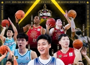 开运体育官方入口-新赛季CBA比赛将在哪些城市进行？