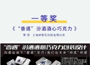 开运体育网站-山西汾酒携手，共同打造体育营销新模式的简单介绍