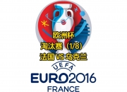 开运体育培训-乌克兰横扫奥地利，晋级欧锦赛八强