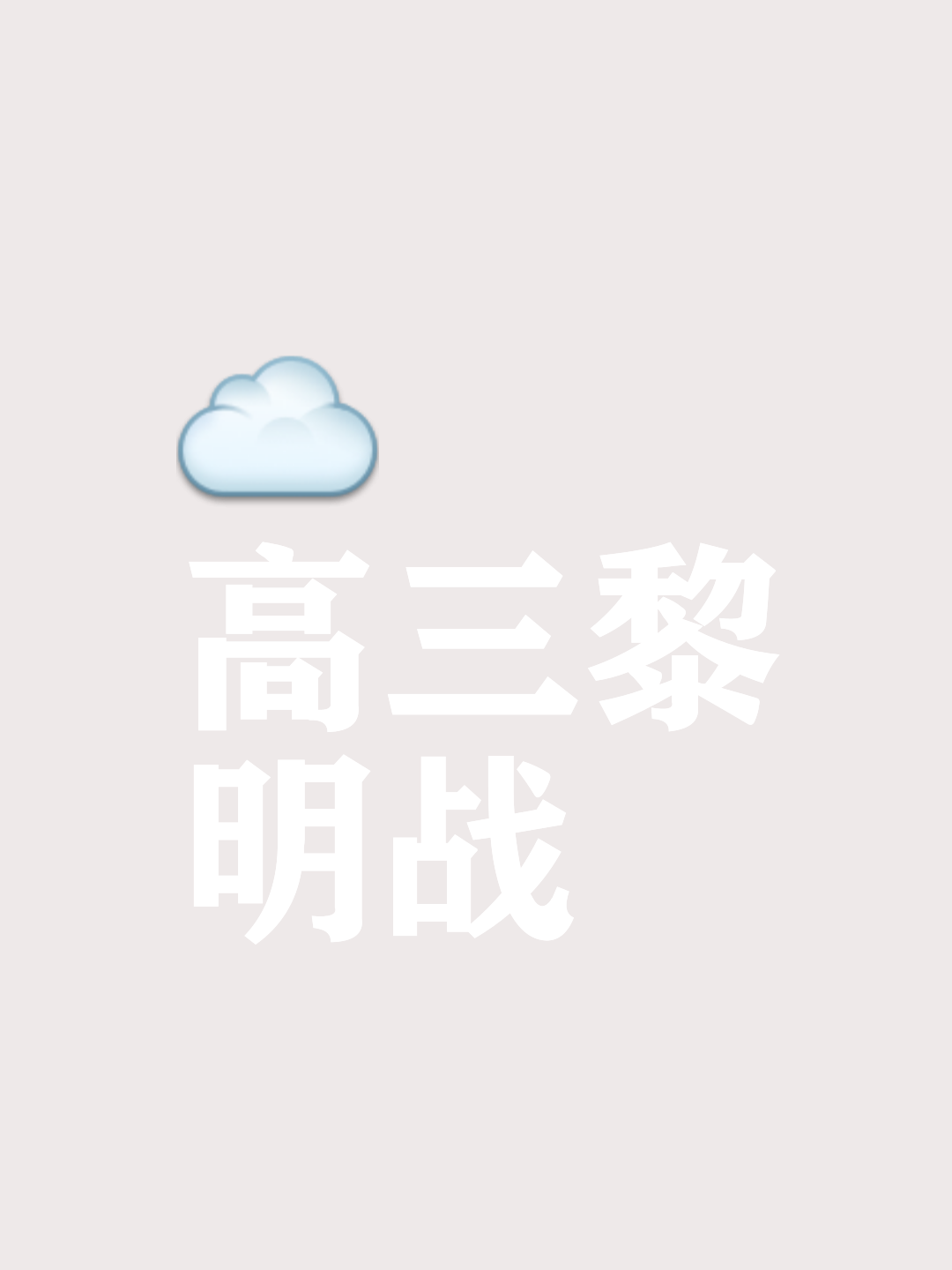 包含空缺不堪重负，战绩节节败退的词条