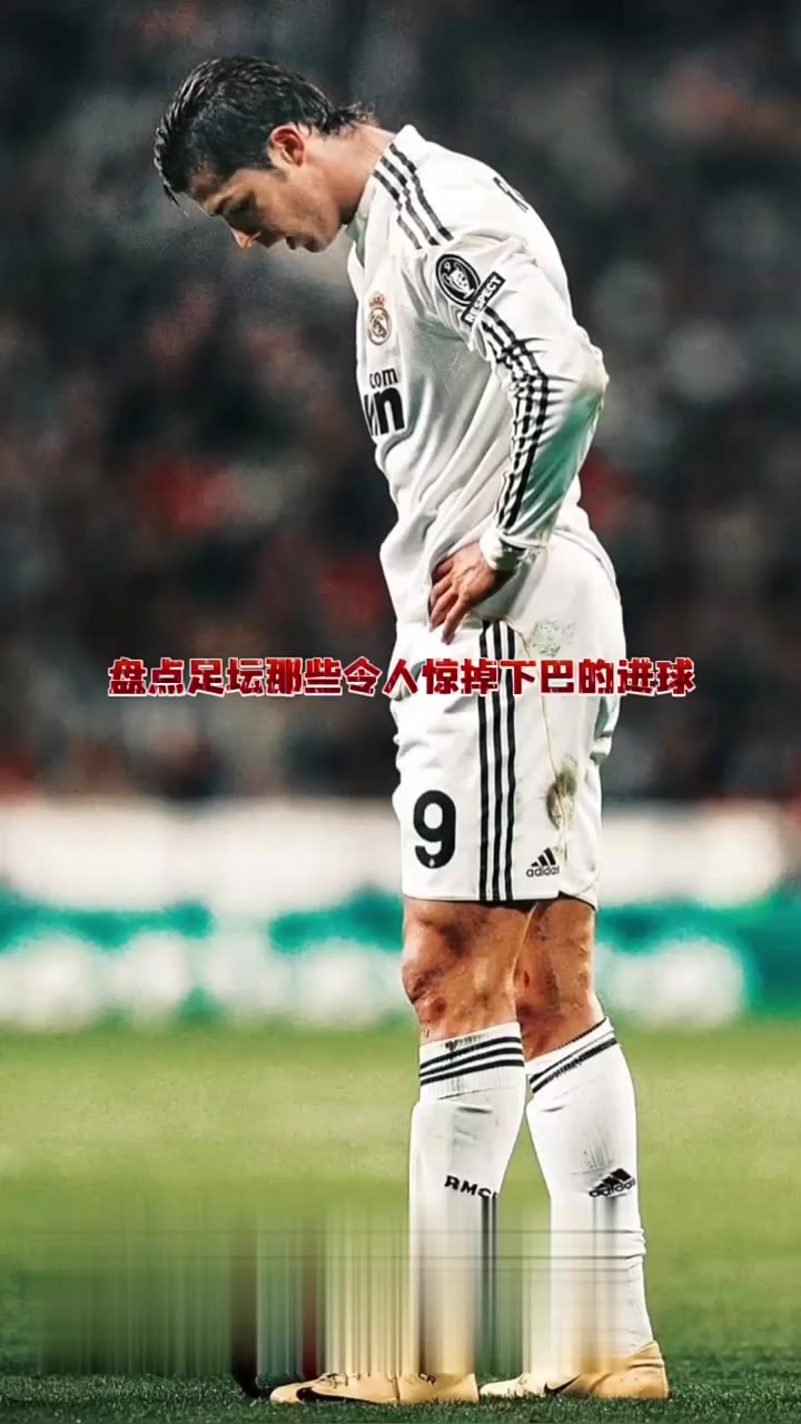 包含足球巨星克服困难，赛场表现动人心弦的词条