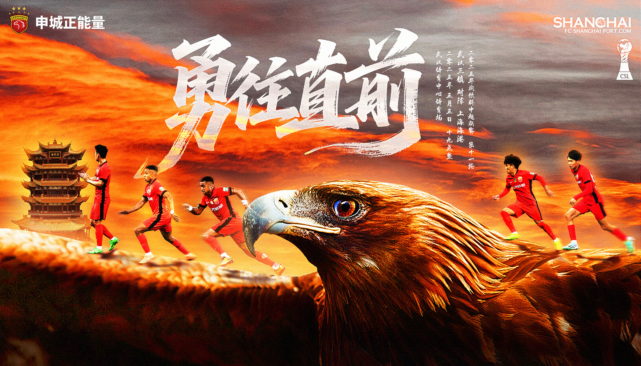 新人冲击传统强队，拼尽全力勇夺头名的简单介绍