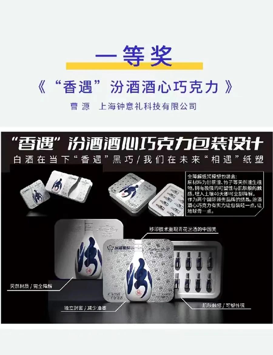 山西汾酒携手，共同打造体育营销新模式的简单介绍