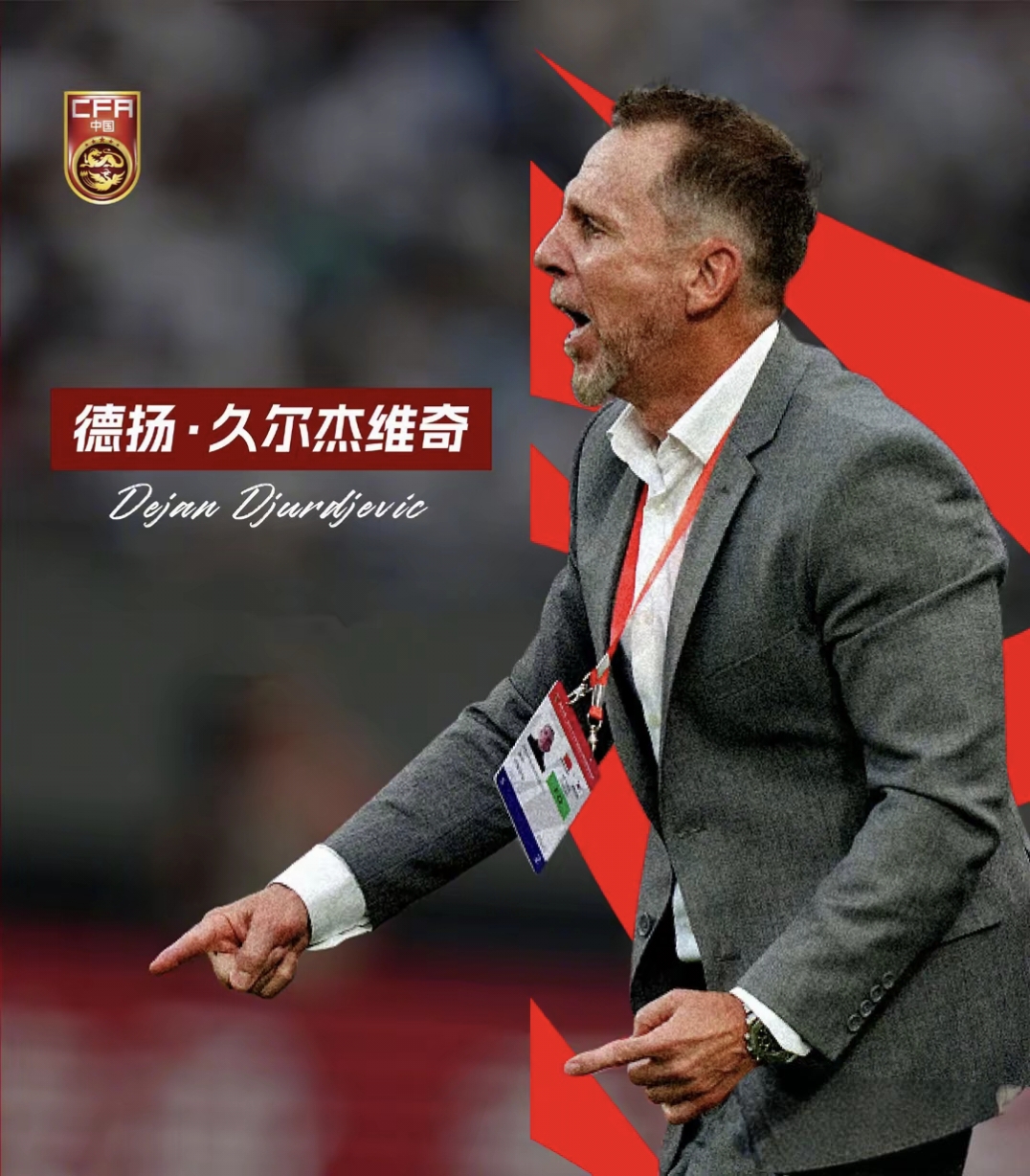 塞尔维亚边锋突破能力引关注欧洲赛场留下深刻印记的简单介绍