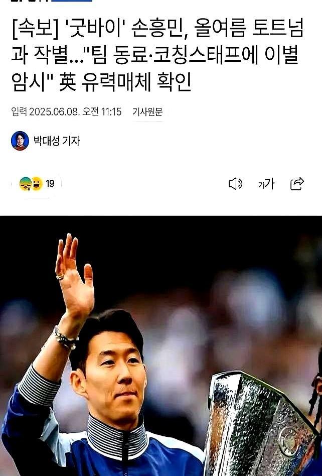 热刺一分险胜，孙兴慜助攻