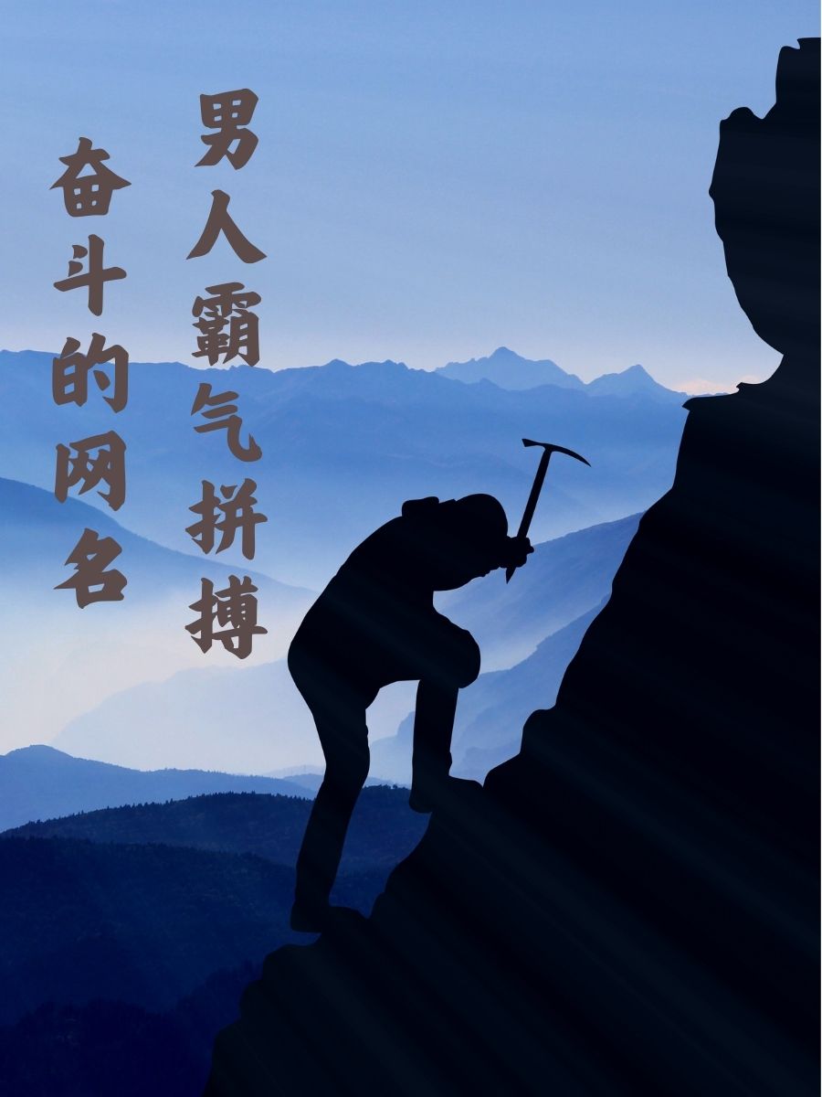 包含拼搏精神！中国队积极备战，期待新的挑战的词条